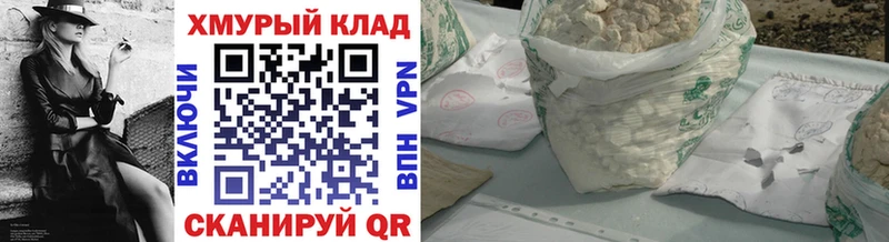 МЕГА tor  наркотики  Бобров  ГЕРОИН белый 