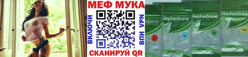 Мефедрон мяу мяу Бобров
