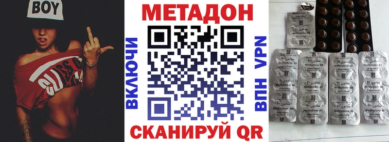 Метадон кристалл Бобров