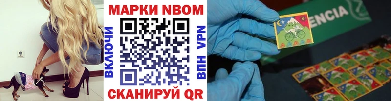 купить закладку  Бобров  Марки N-bome 1500мкг 